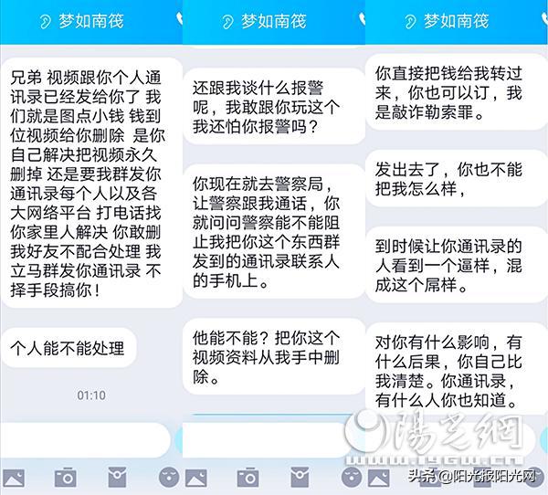 网聊被录视频了怎么办怎么解决，网聊被录视频了怎么办怎么解决问题