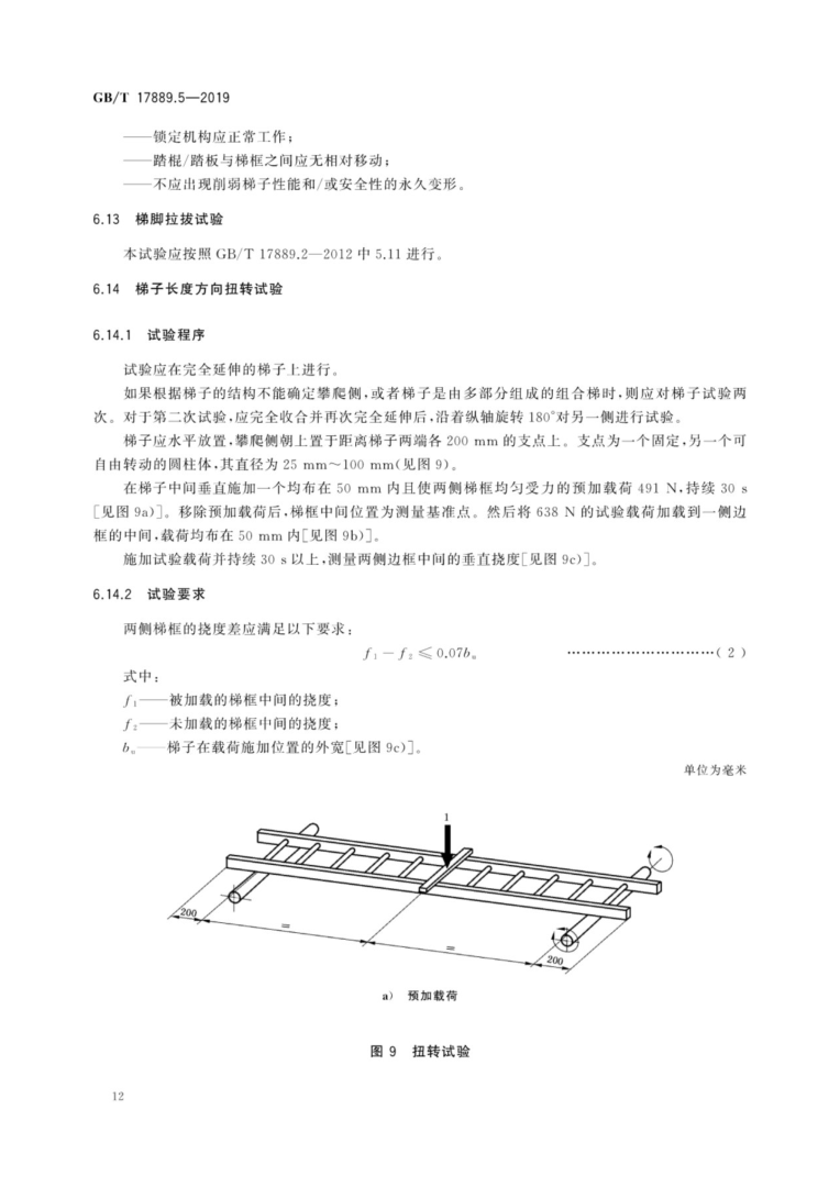 单梯子与地面的夹角应为，使用单梯时,梯面与水平面成多少度夹角