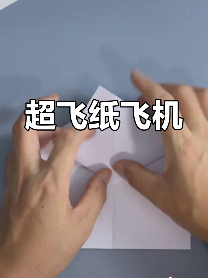 纸飞机怎么成中文，纸飞机怎么中文翻译