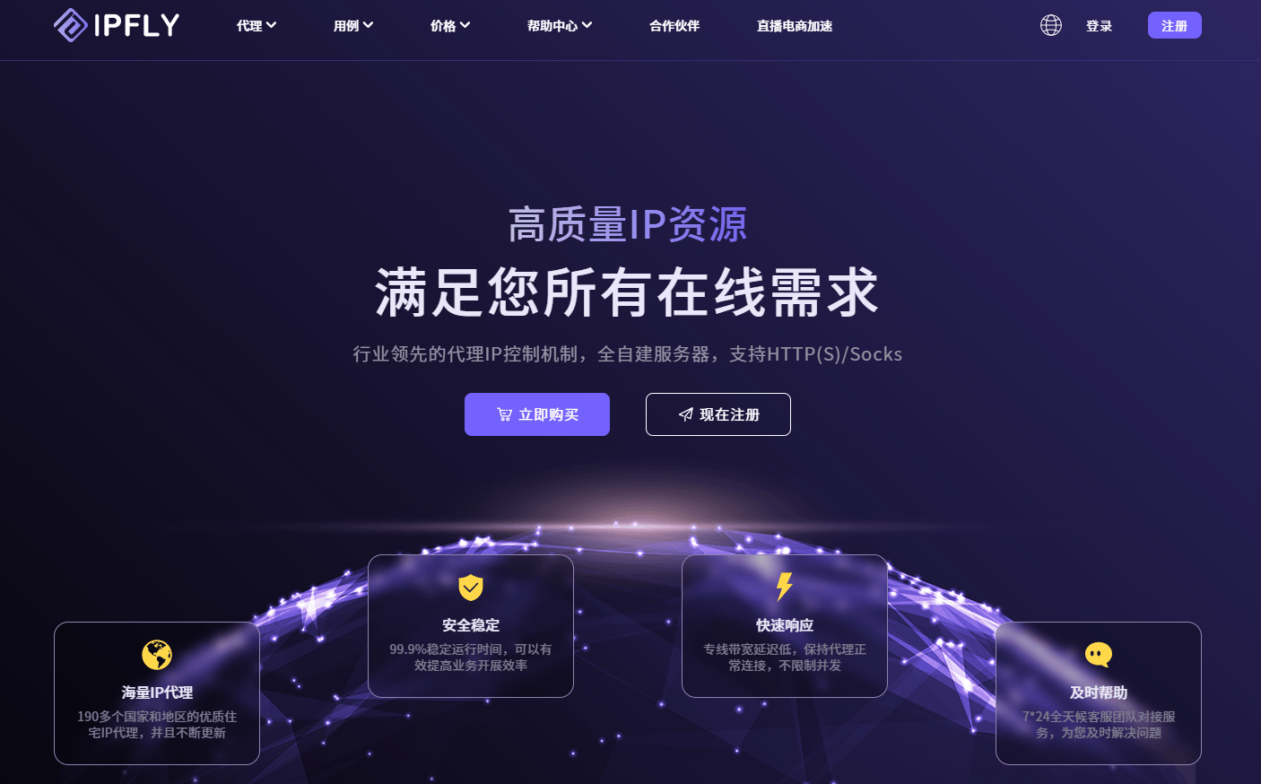 每日免费代理ip地址，免费代理ip网站都有哪些