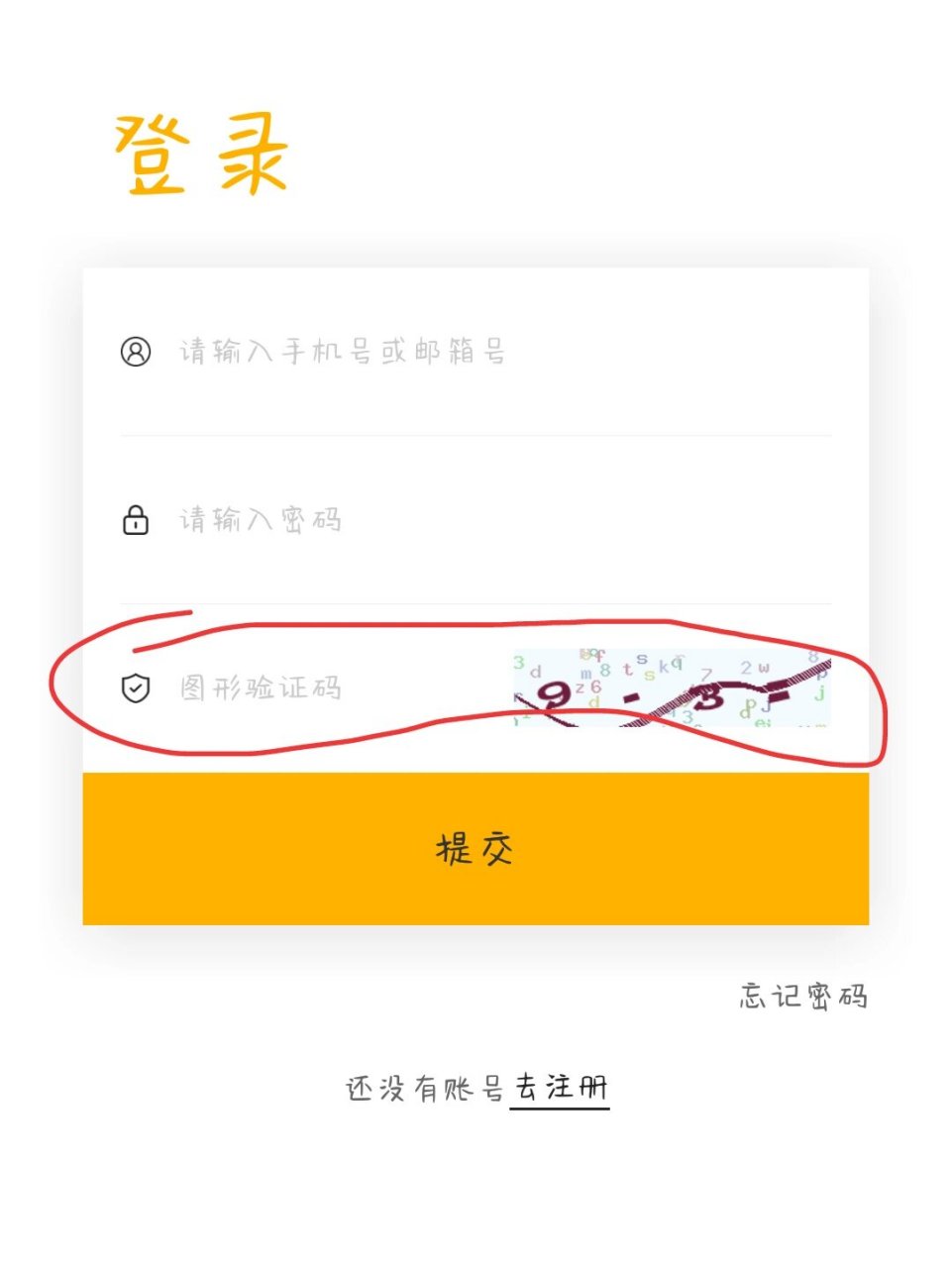 怎样看自己的验证码，怎样看自己的验证码信息