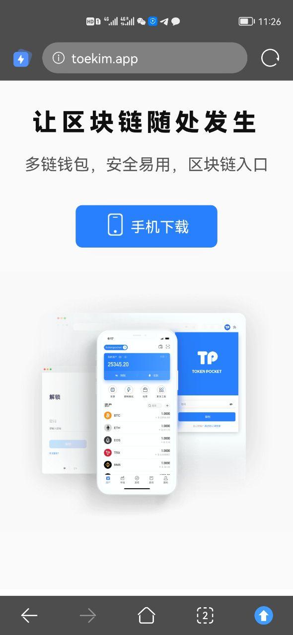 tp钱包怎么玩，tp钱包最新官网
