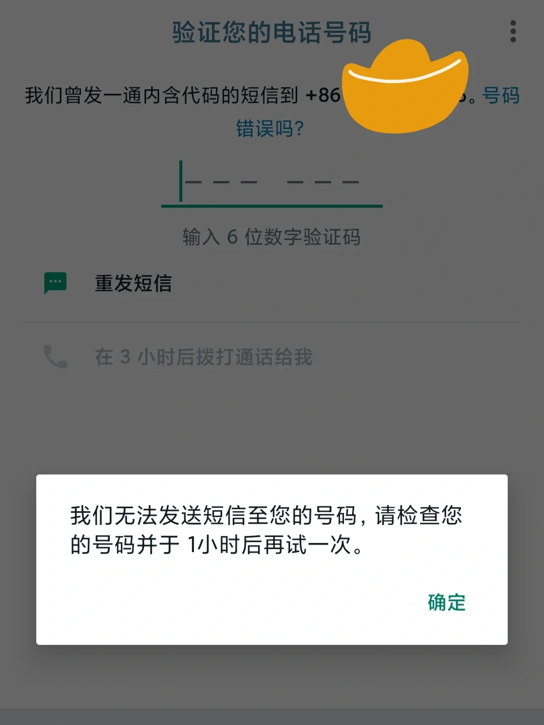 whatsapp无法发送sms验证码，whatsapp我们无法发送短信至您的号码