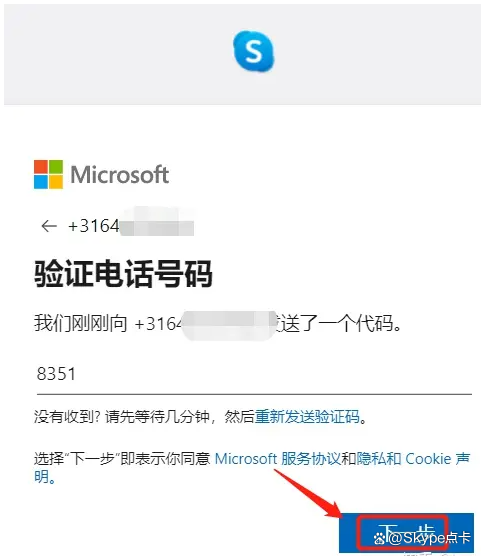 skype是什么意思软件，skype是什么软件安全吗