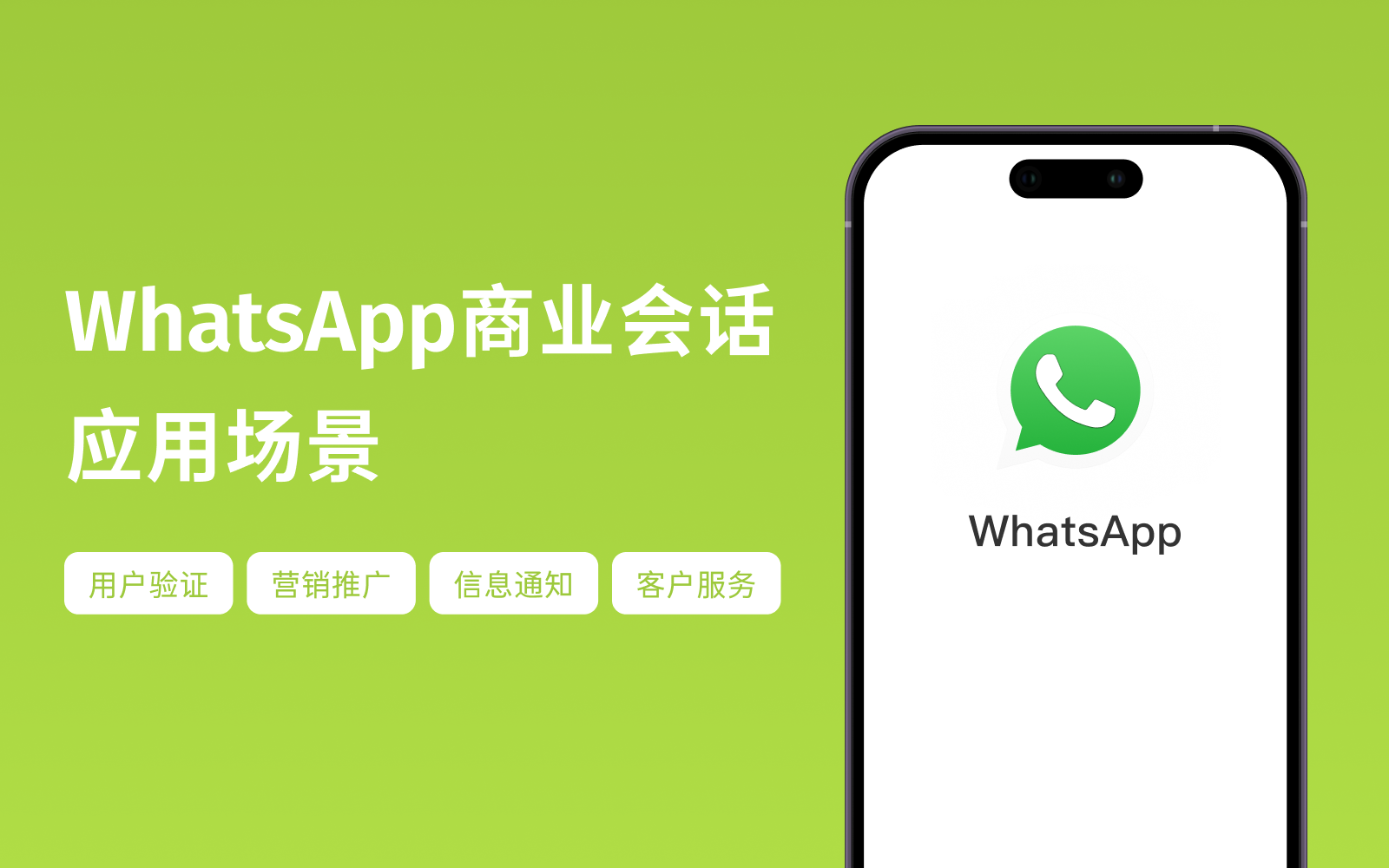 whatsapp官方app下载，whatsapp官方app下载安装