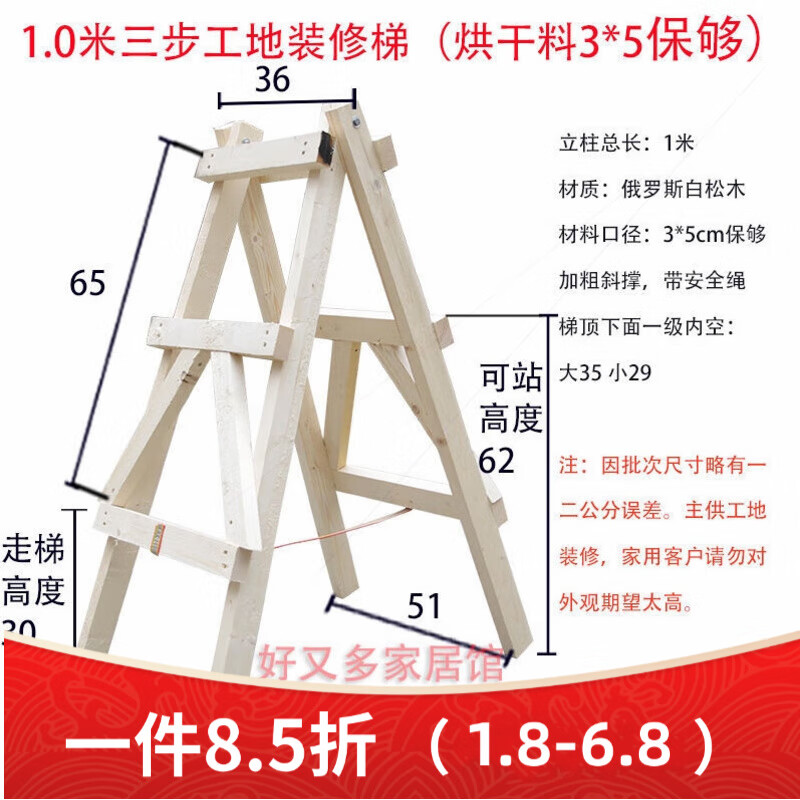 木梯子尺寸图，木梯子尺寸图解