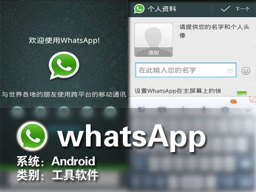安卓的whatsapp怎么加好友，安卓手机的whatsapp怎么加好友