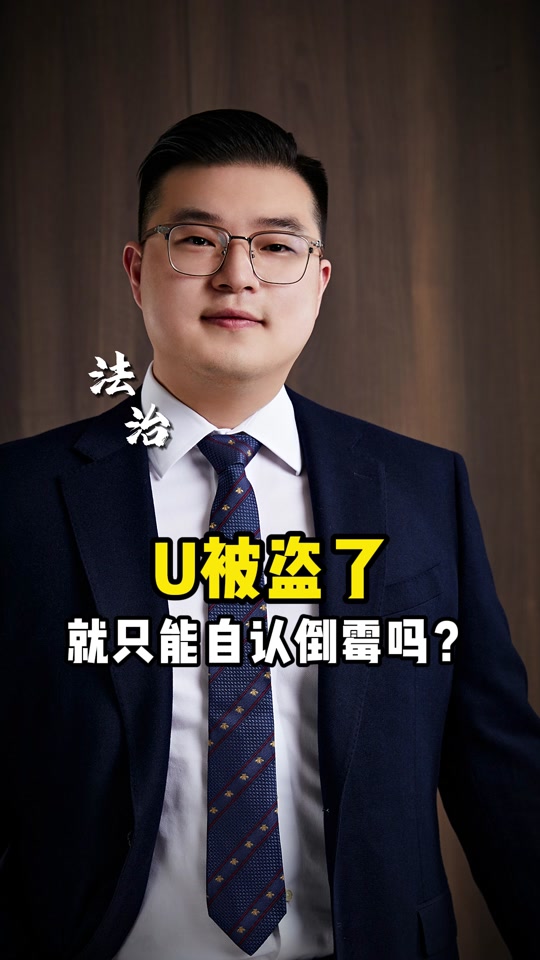 u币的全称，u币的全称是什么
