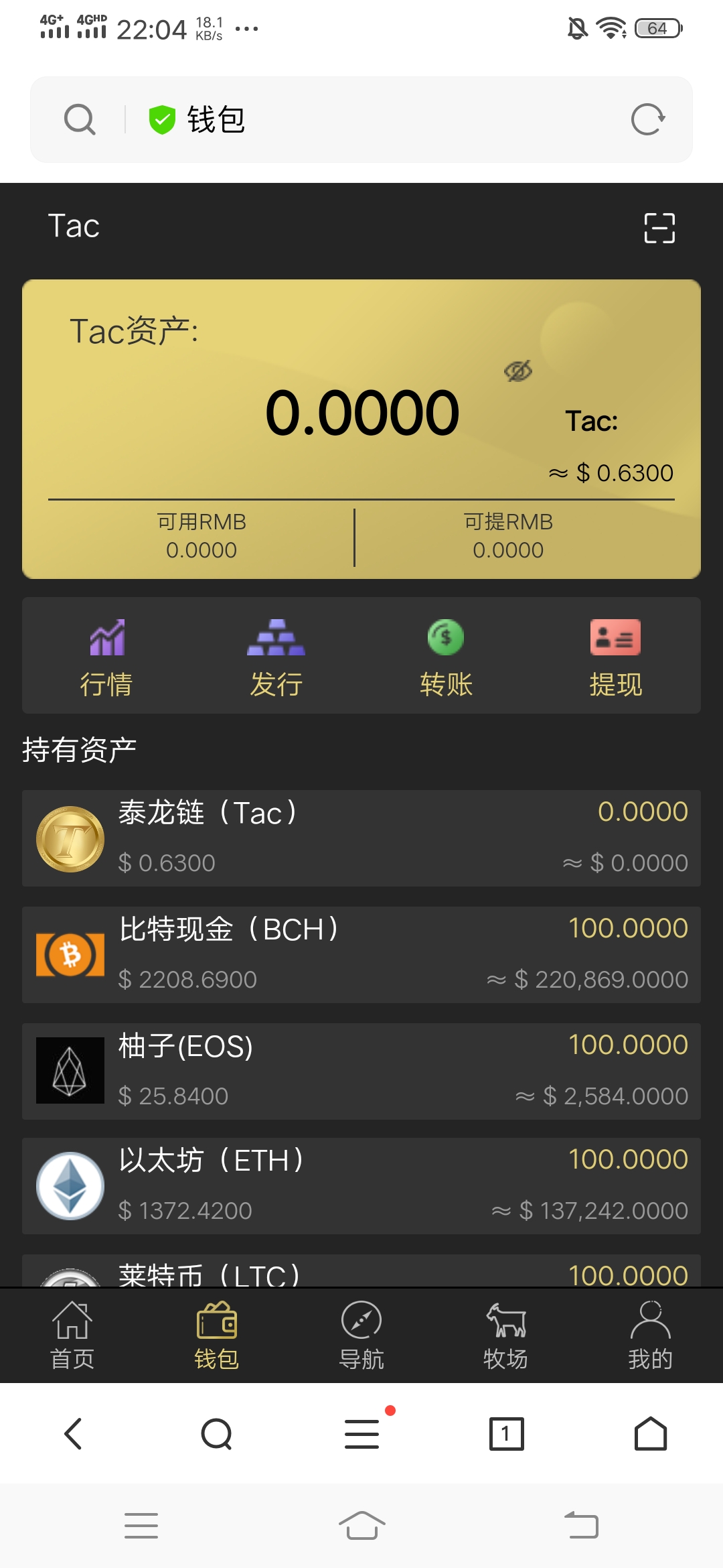 token钱包审核，token钱包怎么样