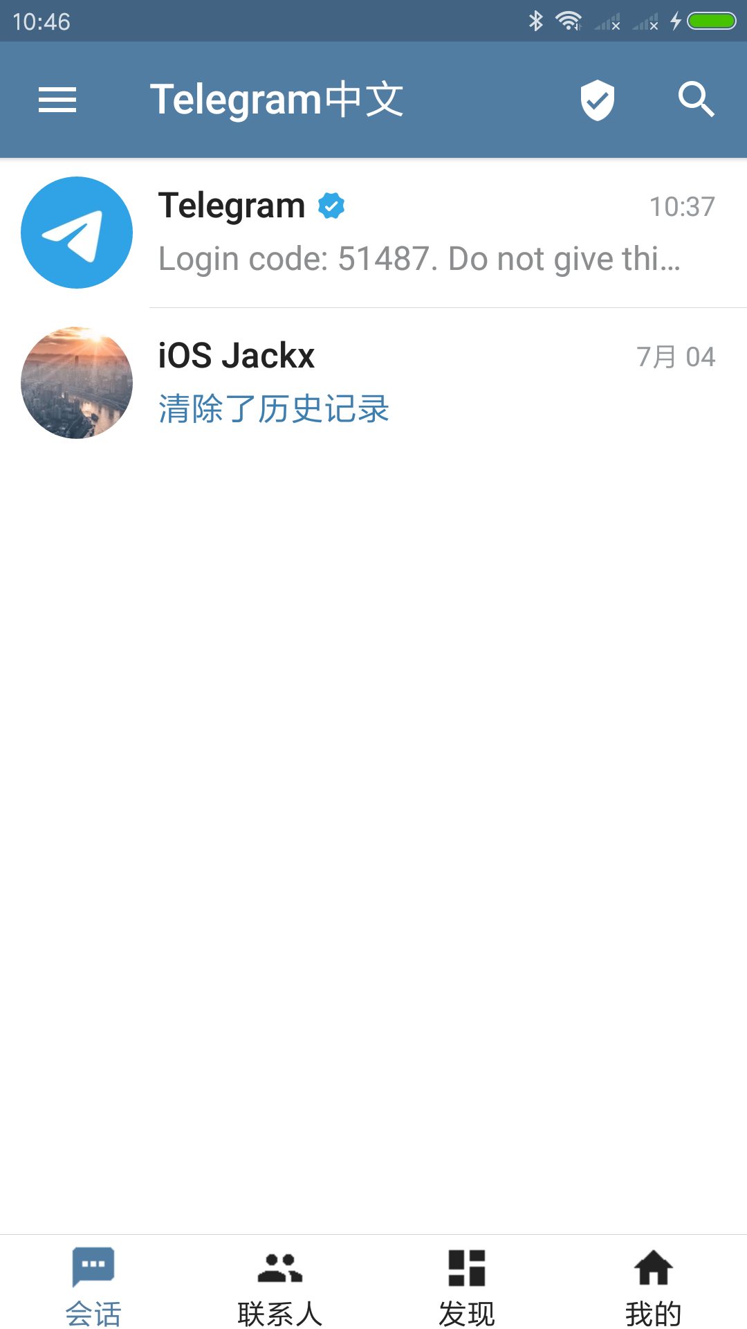 纸飞机telegreat下载，纸飞机telegreat下载安装官方正版