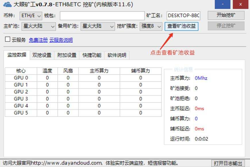 以太坊区块查询网址，以太坊区块链交易查询