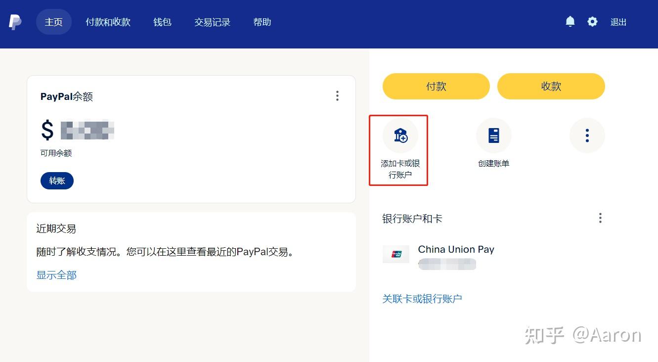 paypal钱包充值，paypal钱包怎么充值