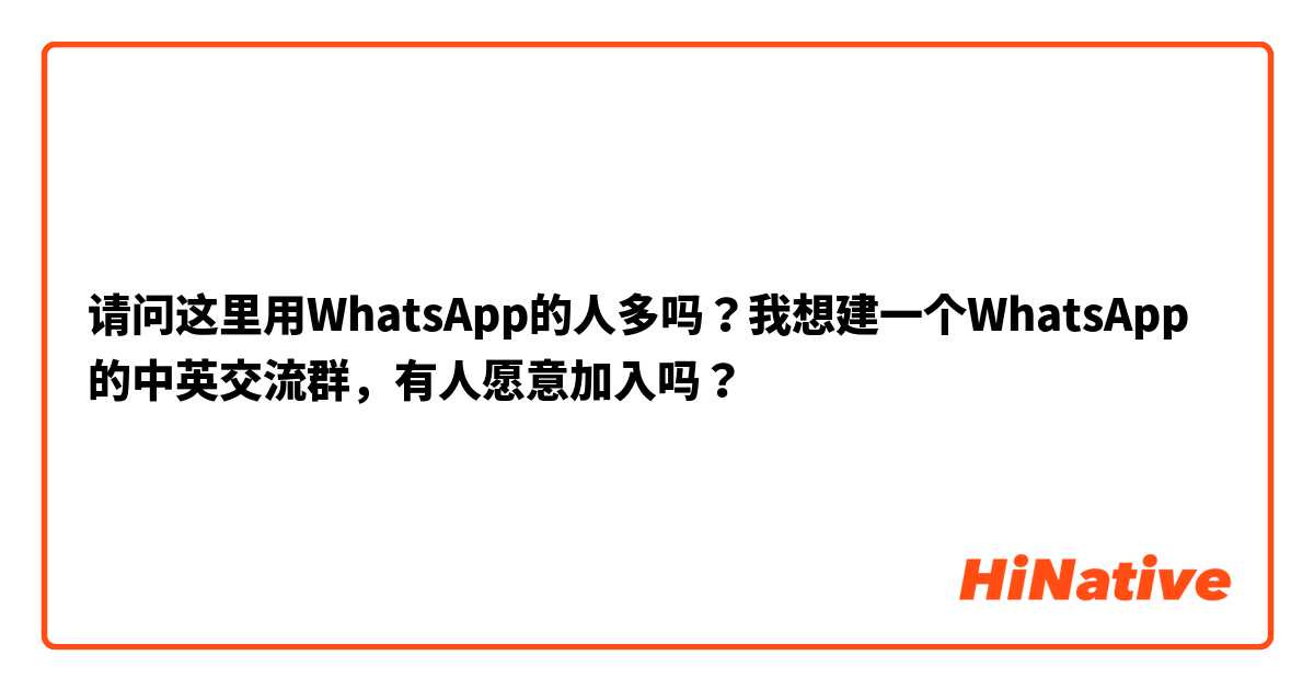 whatsapp怎样加入别人的群聊，whatsapp怎么邀请好友加入群组