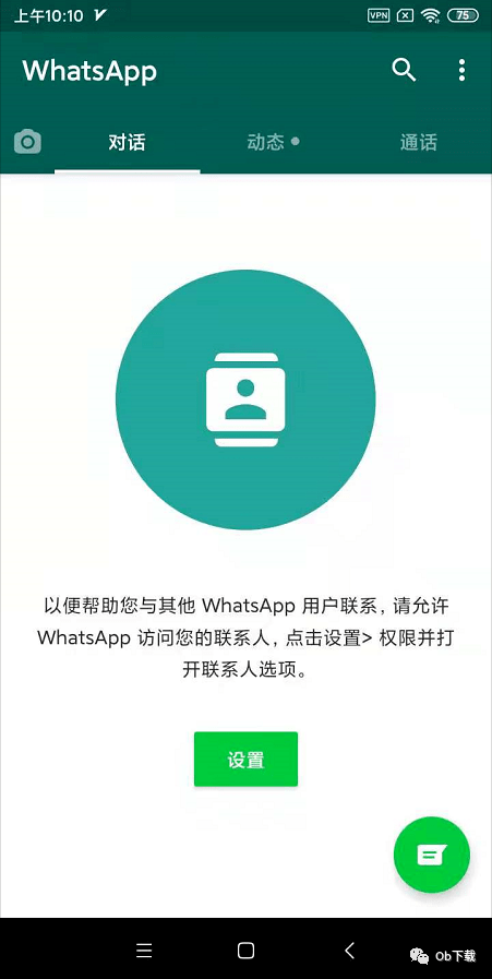 whatsappbusiness安卓下载安装，download whatsapp android