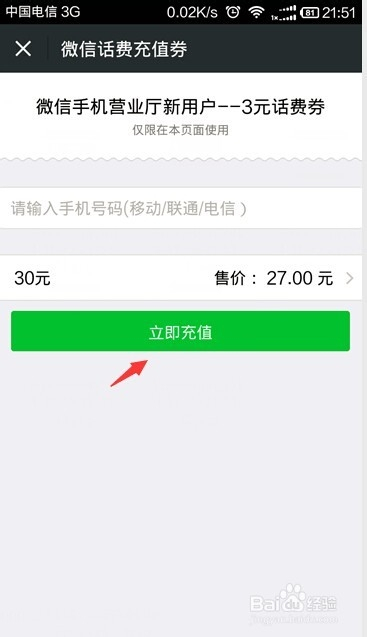 skype充值多久到账，skype 充值了为什么点数还没有更新