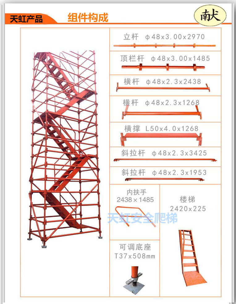 施工梯子规范要求，建筑施工梯子使用安全规定