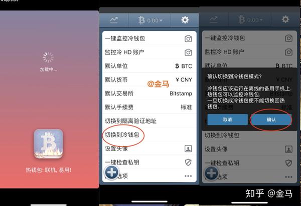 如何创建冷钱包，如何创建冷钱包教程