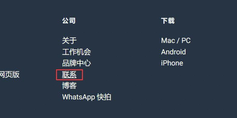 whatsapp官网入口，whatsapp官网入口下载