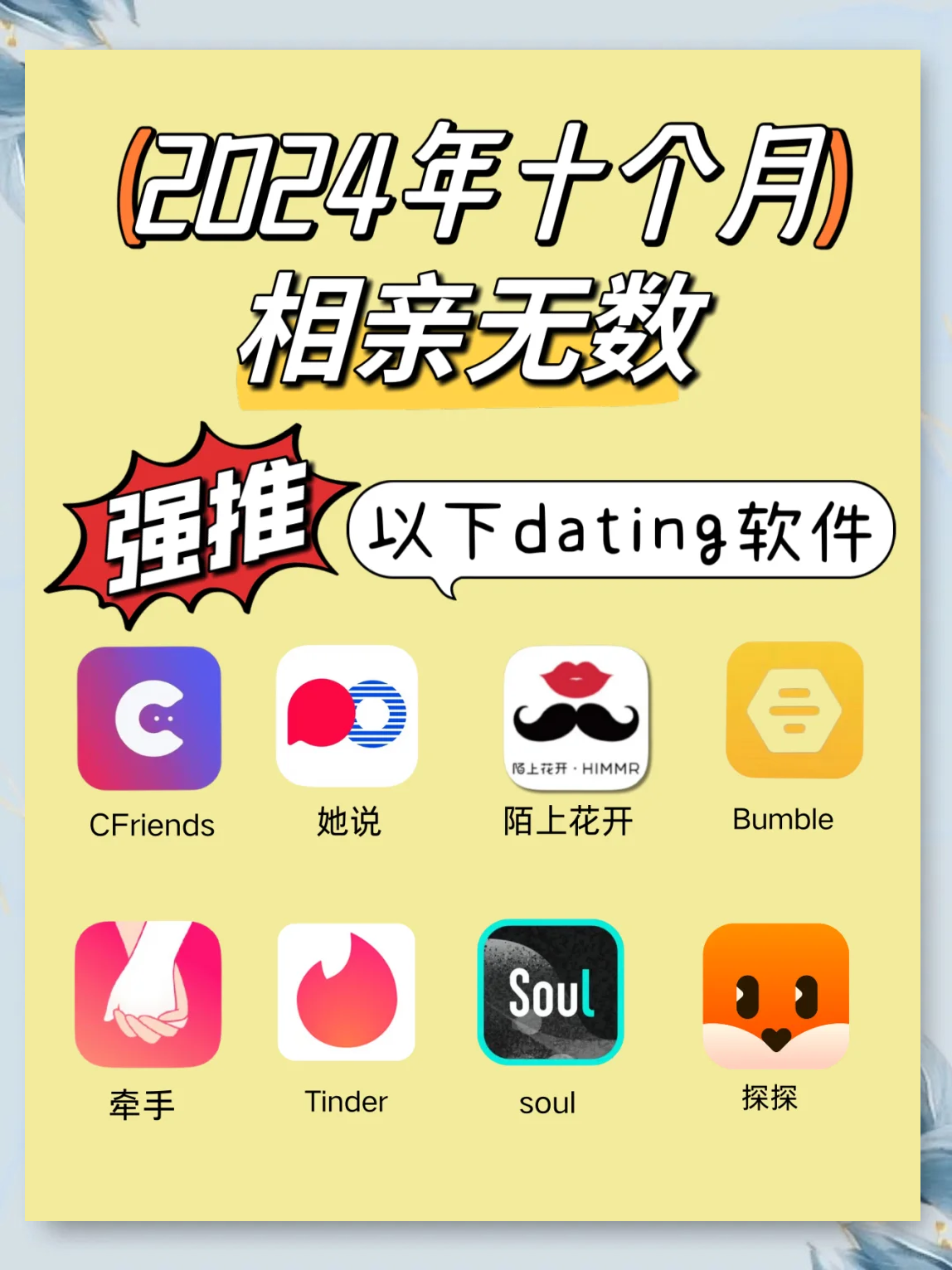 可以免费打视频交友的软件，免费一分钟通话的聊天交友软件