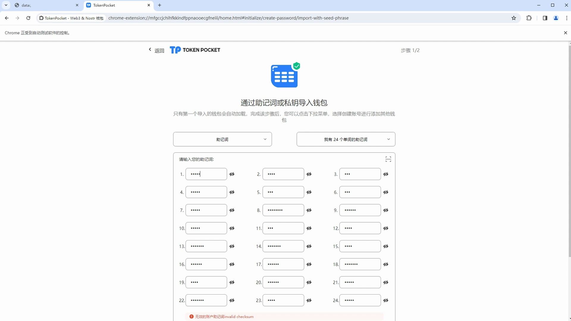 token钱包忘记密码和助记词能找回不，tokenpocket钱包密码忘了怎么办