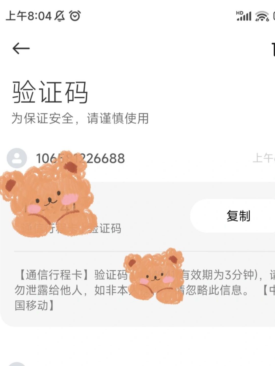 为什么我收不到验证码短信OPPO，为什么我的oppo手机收不到短信验证码