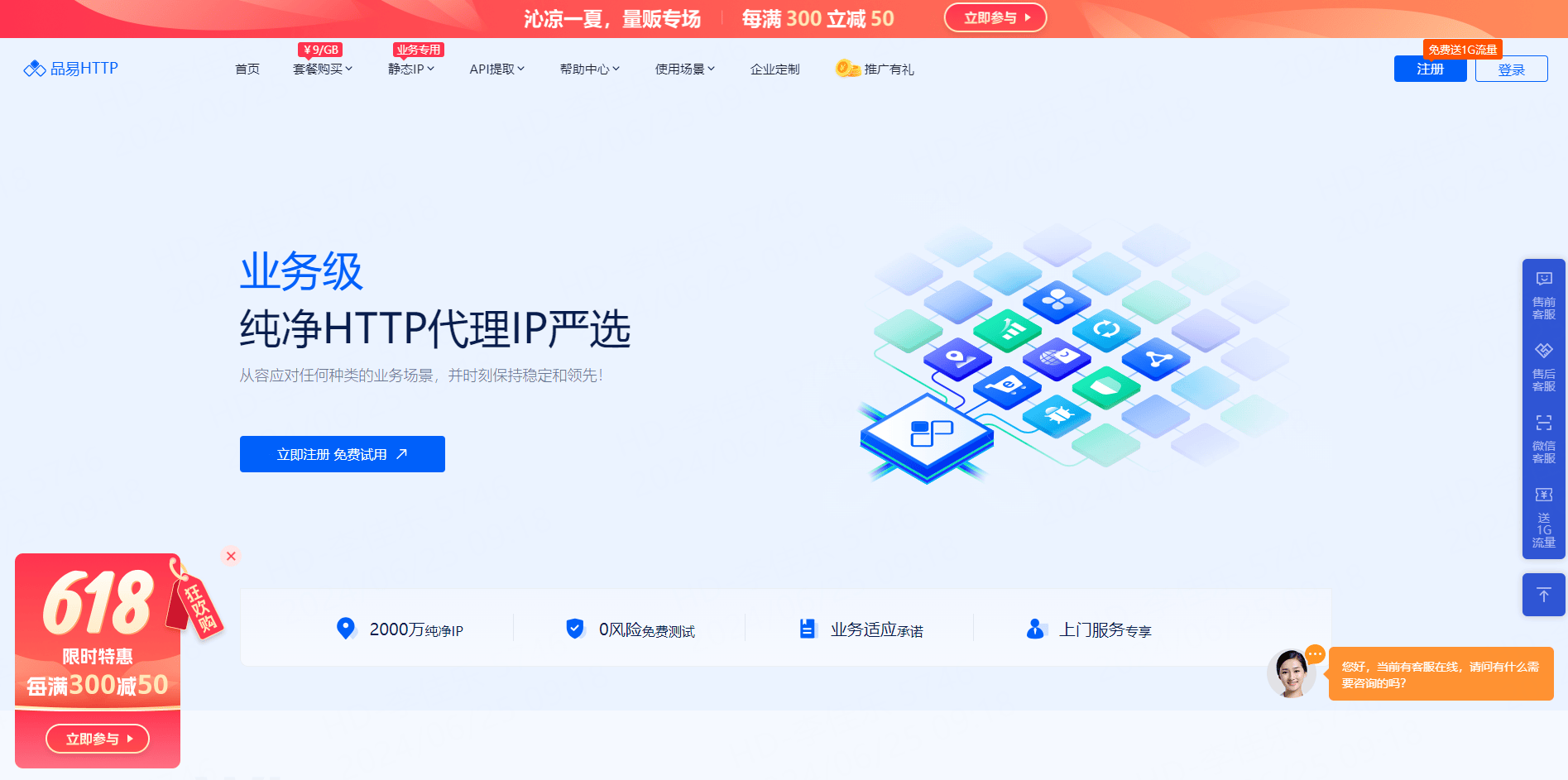 永久免费代理ip，永久免费代理ip在线使用