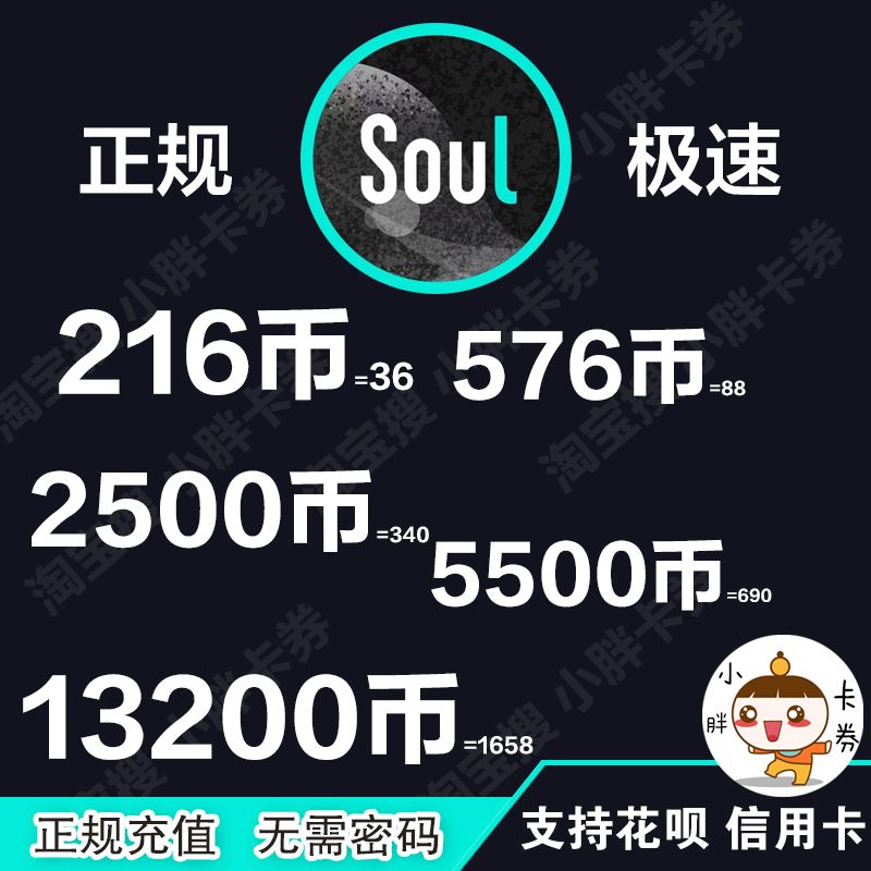 关于1soul币等于多少人民币的信息