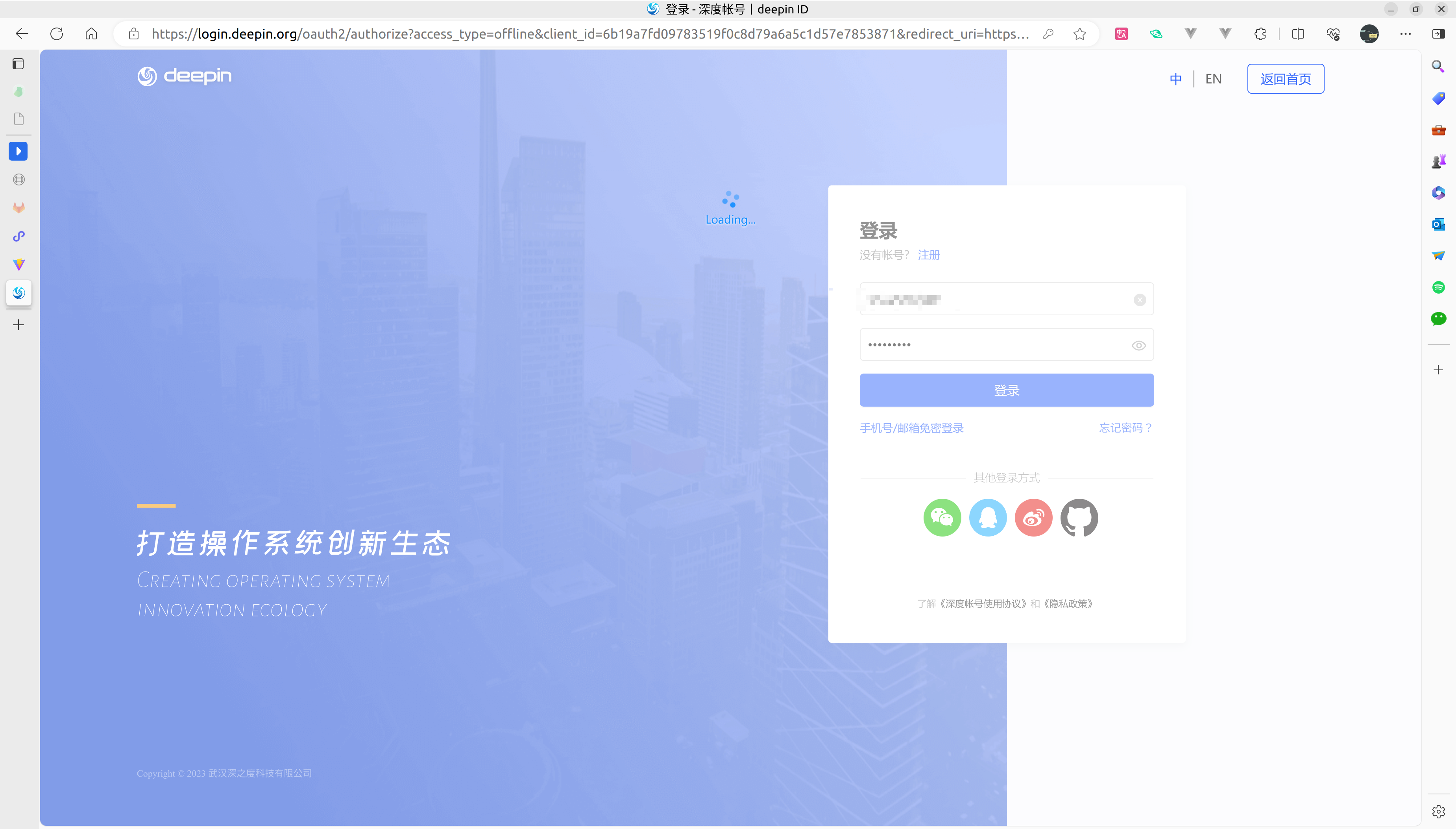 edge登陆一直转圈圈，microsoft edge账户登录一直加载