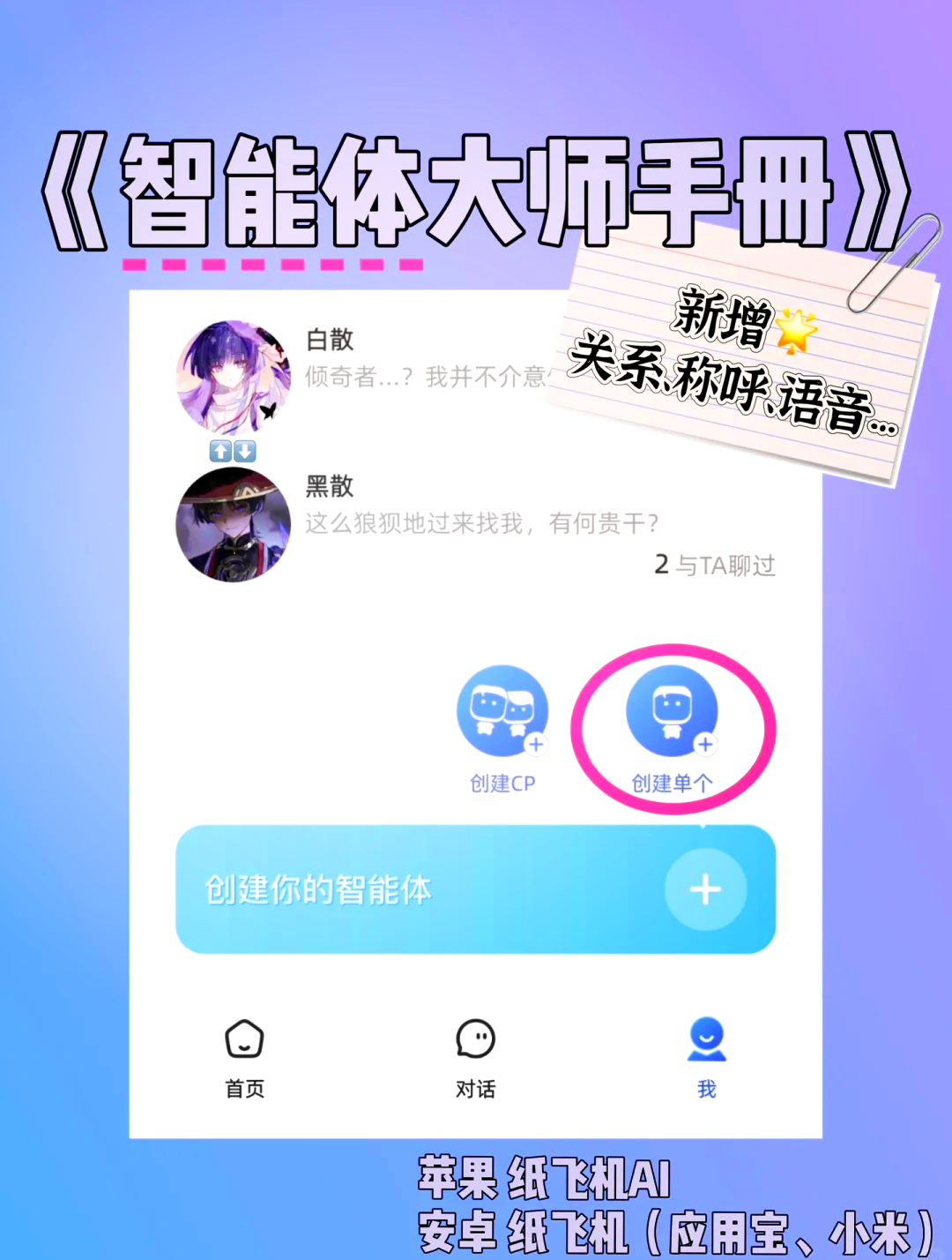 苹果手机纸飞机怎么设置中文版，苹果手机纸飞机怎么弄成中文版的