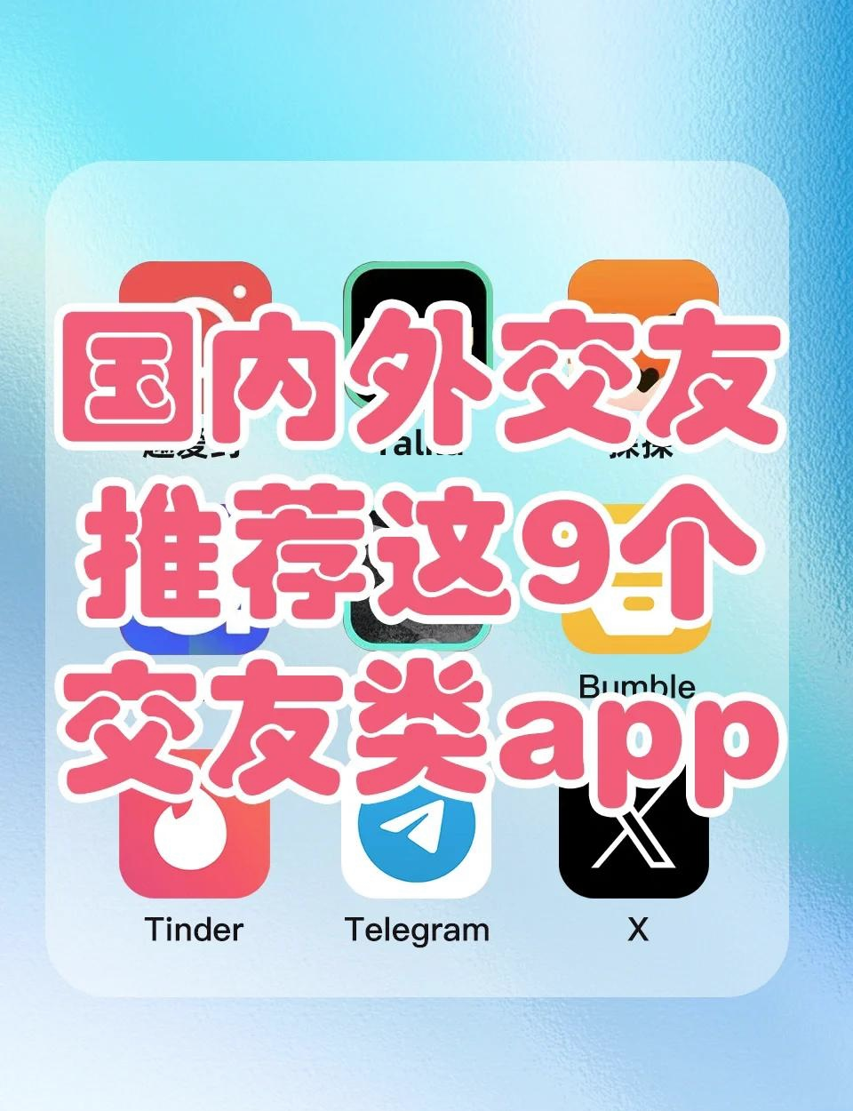 免费跨国交友软件，免费跨国交友软件鳄鱼图标