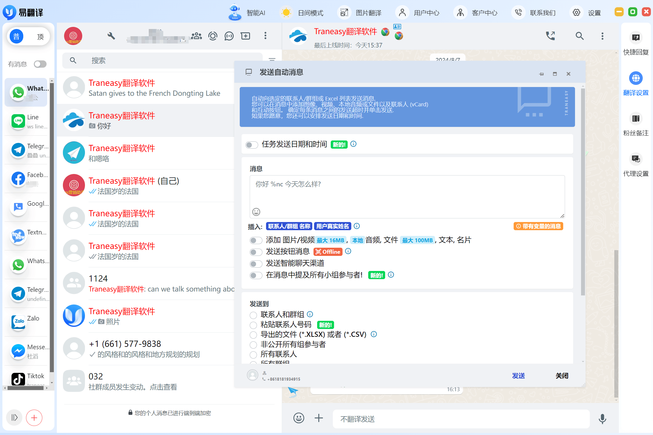 whatsapp安卓加好友教程，安卓版本whatsapp如何添加联系人