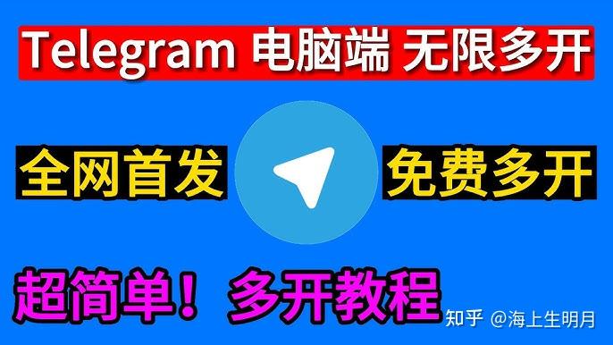 telegeram电脑版怎么登陆，telegram怎么登陆进去2021