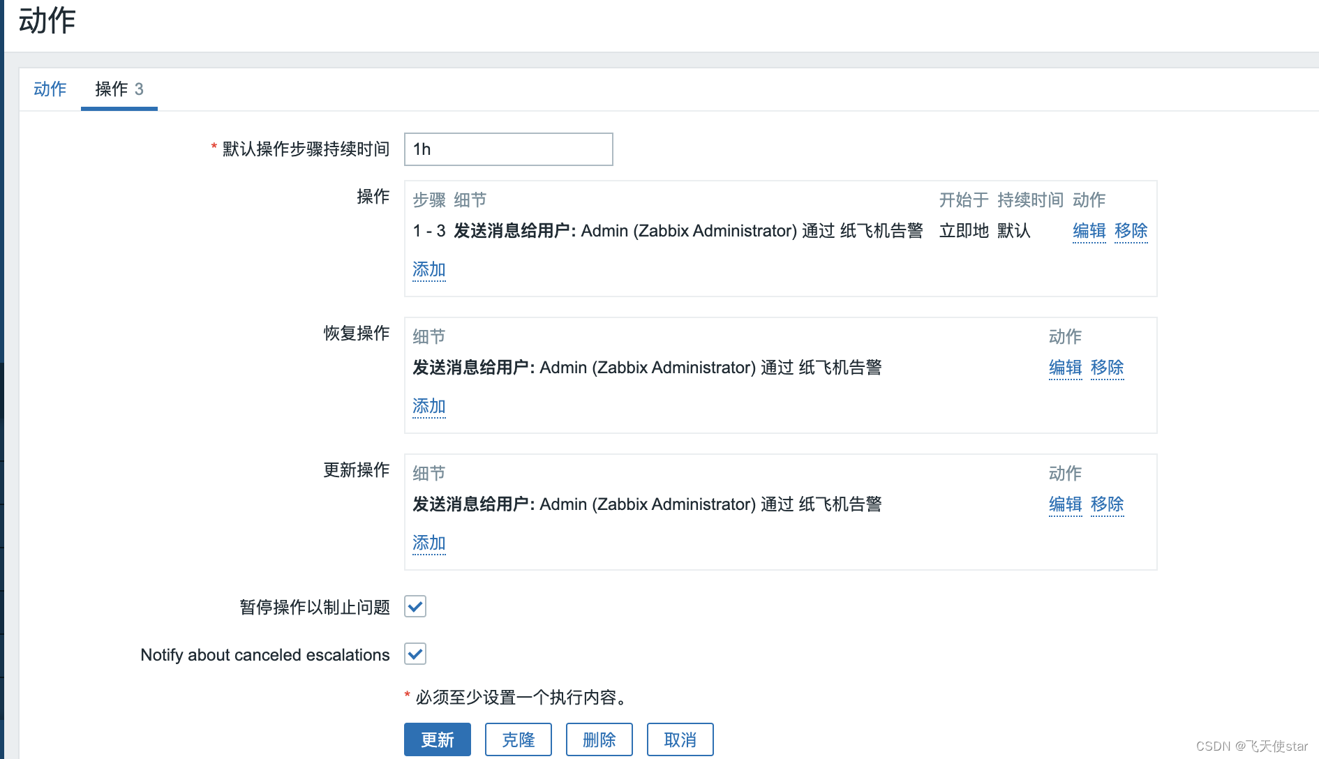 纸飞机节点官网，纸飞机testflight