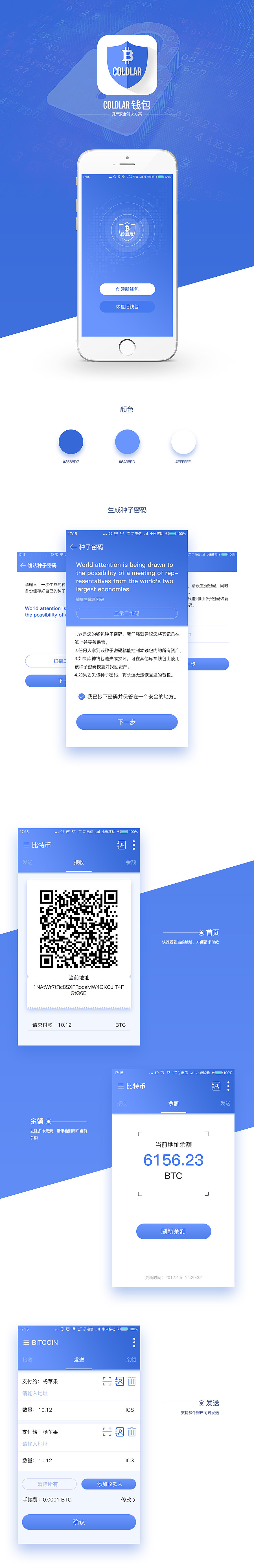 苹果手机怎么下载冷钱包，bither ios 冷钱包