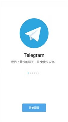 纸飞机聊天软件苹果中文版，纸飞机聊天软件中文版下载苹果