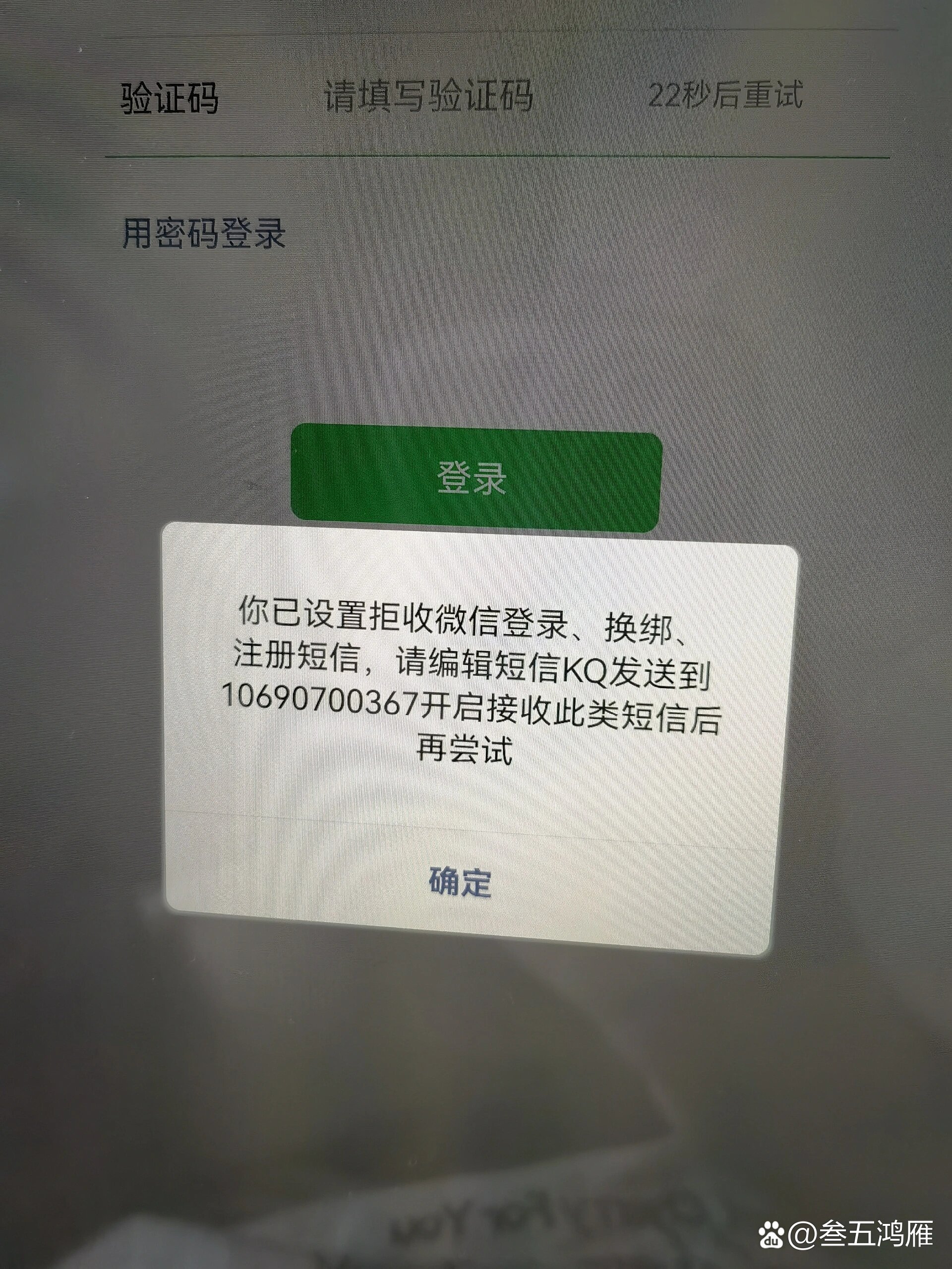验证码搜不到怎么办?，验证码看不见是怎么回事儿?