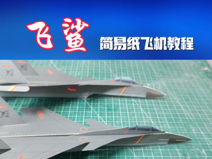 纸飞机转换成中文怎么转换成英文，纸飞机转换成中文怎么转换成英文字母