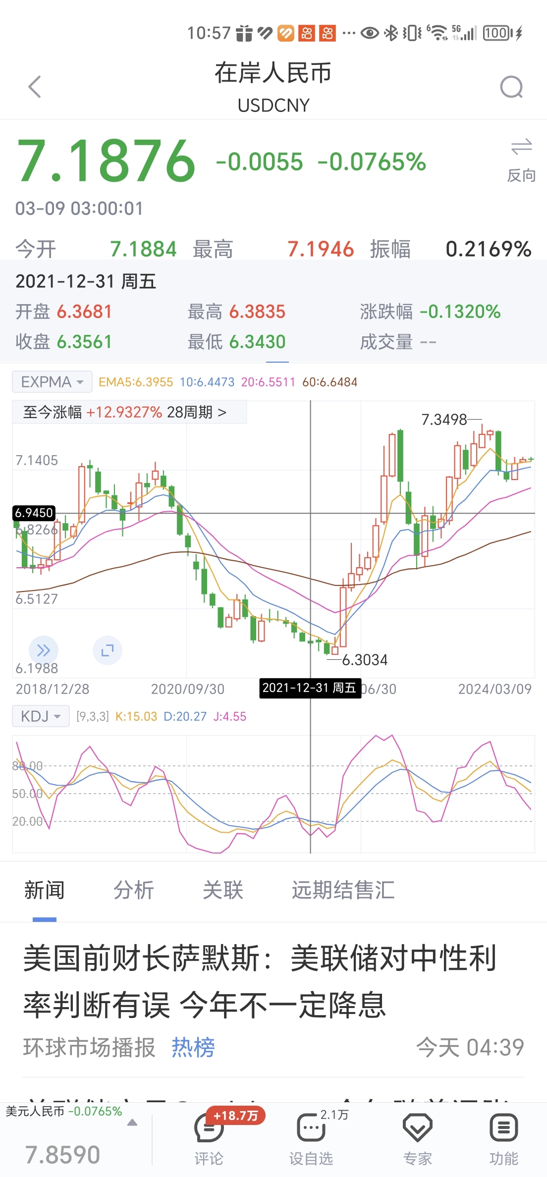 比特币美元实时行情，百度热搜比特币美元实时行情