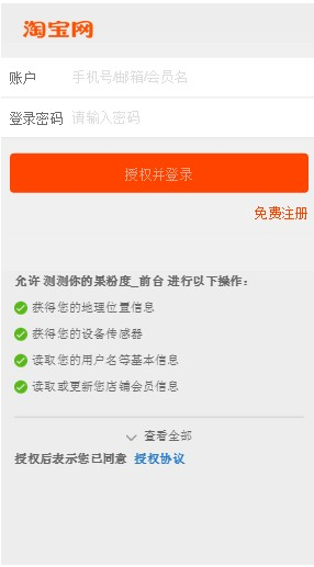 token授权查询，token information