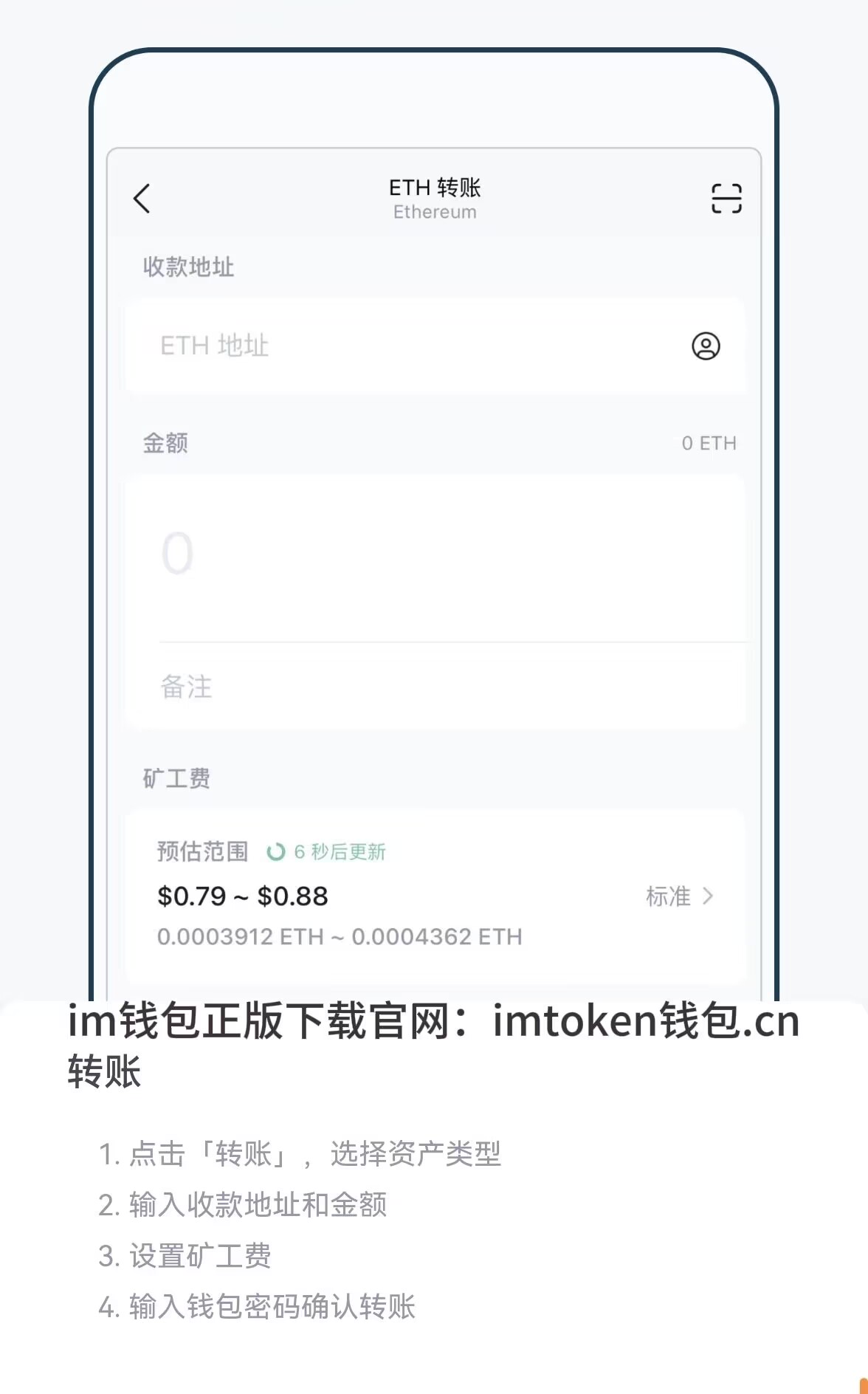 imtoken官方钱包下载安卓，imtoken钱包官方下载最新版