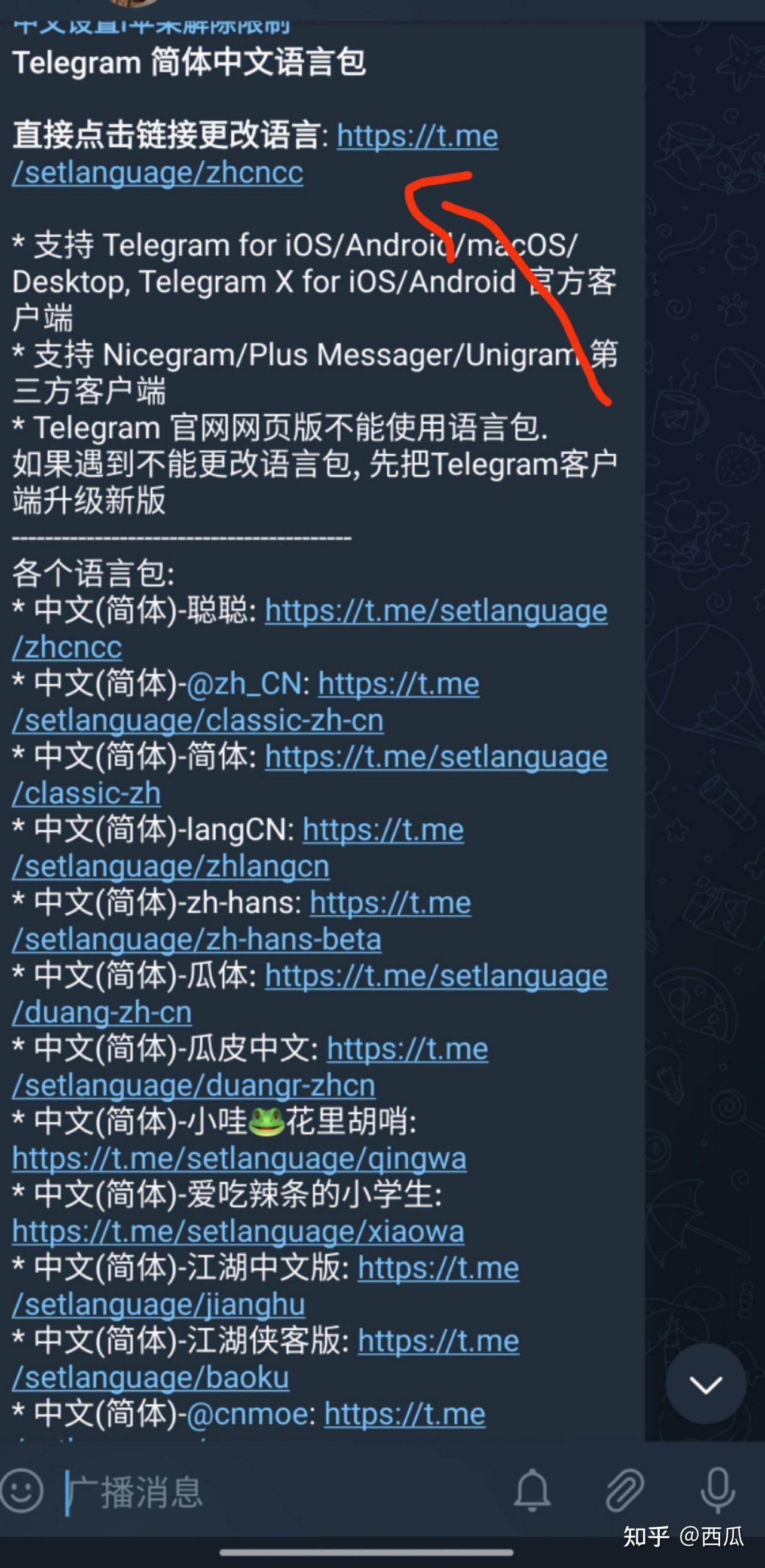 telegeram语言设置，telegram怎么设置语言包