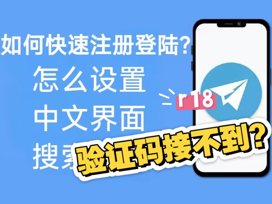 关于苹果手机telegeram怎么注册的信息