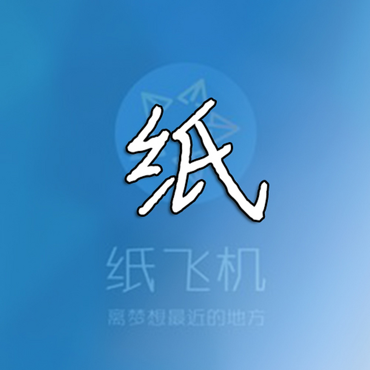 纸飞机变中文代码，纸飞机翻译中文代码