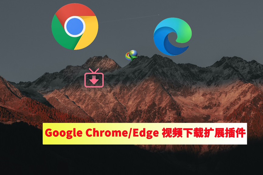 电脑版edge浏览器官方下载，电脑版edge浏览器官方下载网址