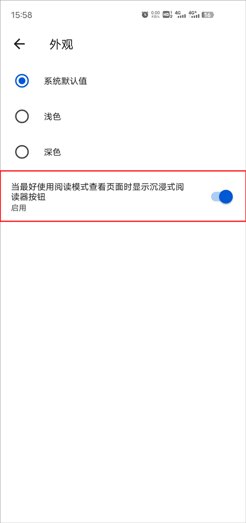 edge浏览器安卓版下载，edge浏览器安卓版下载更改路径