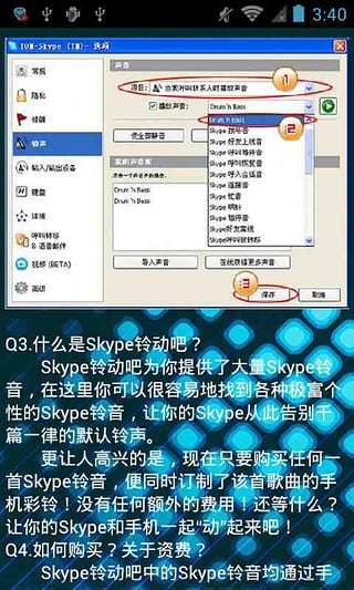 skype苹果版下载官网中文版，skype苹果版下载官网download
