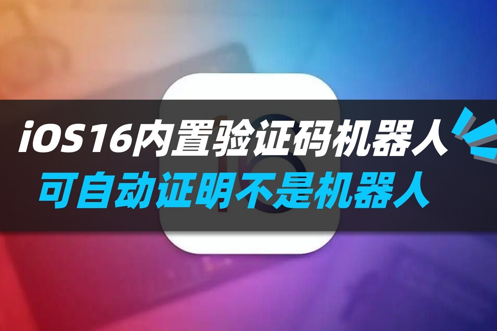 不知道验证码怎么办苹果平板，平板电脑的验证码忘记了怎么办?