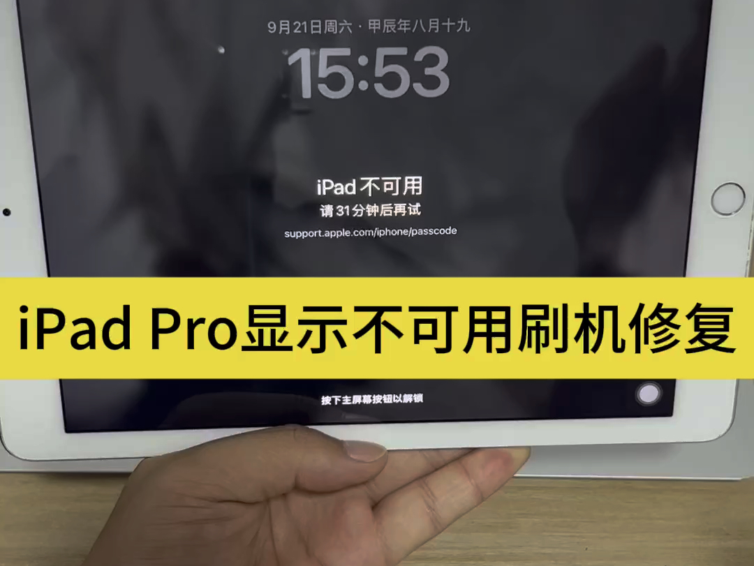 不知道验证码怎么办苹果平板，平板电脑的验证码忘记了怎么办?