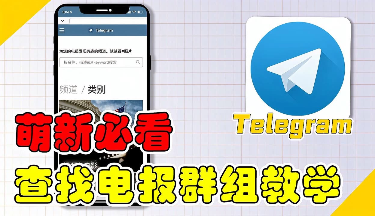 telegeram怎么保存视频，telegram缓存的视频找不到