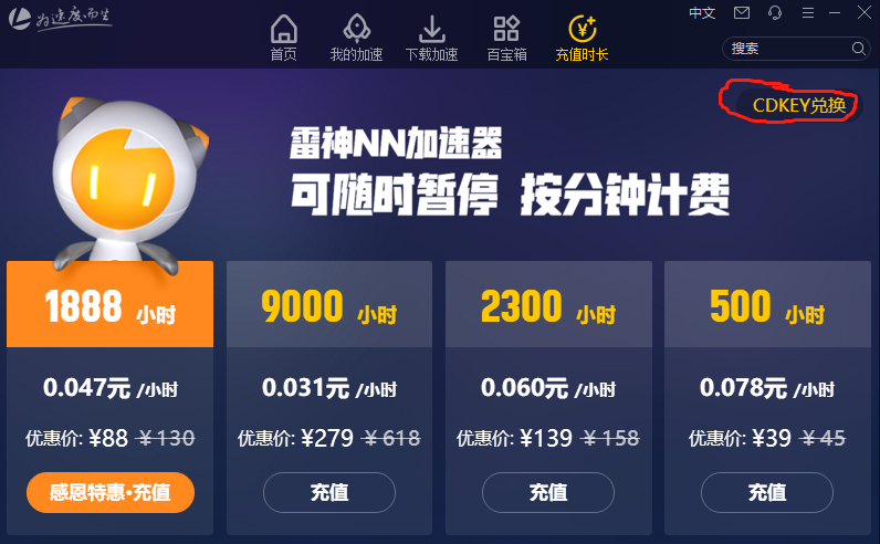 快鸭vp加速器旋风，快加速器官网下载安装